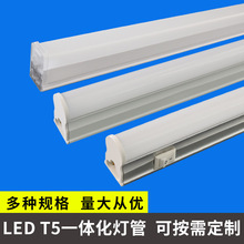 1.2米t5灯管 长条方形支架灯藏光展柜带开关ledt5一体化铝塑灯管