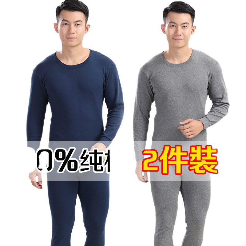 남성 가을 옷과 가을 바지 정장 라운드 넥 봄, 여름 얇은 양복 청소년 슬림 피팅 속옷