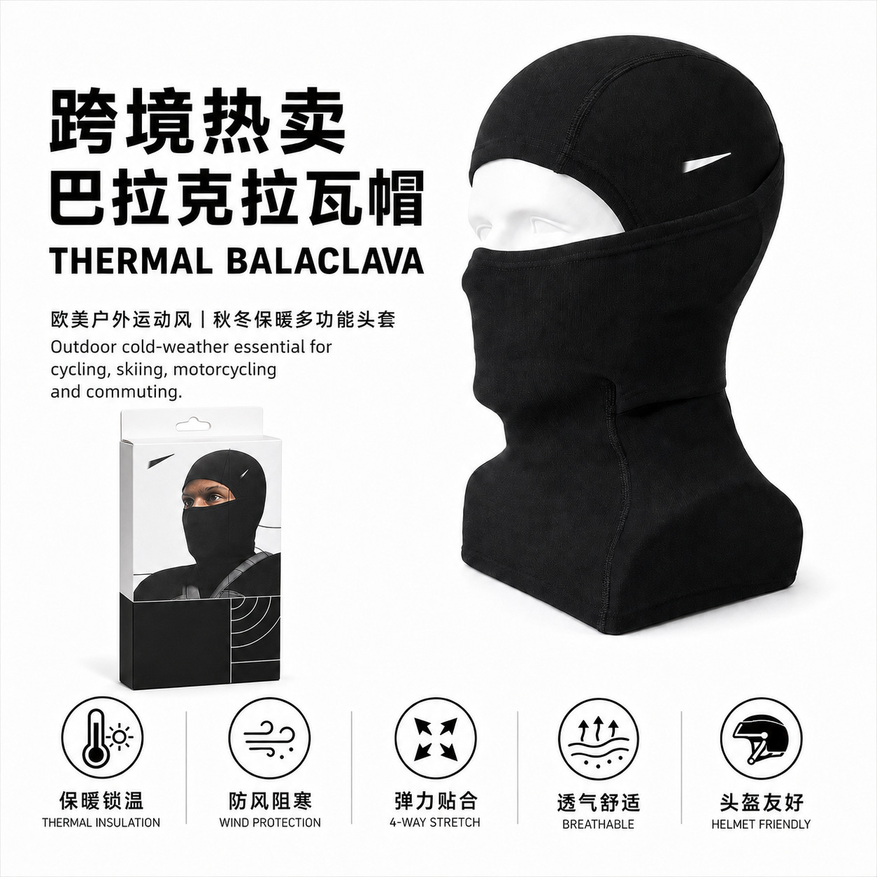 In-Stock Cross-Border Logo Amazon European and American Style Sports Balaclava Hat Windproof Cycling Skiing Motorcycle Hood