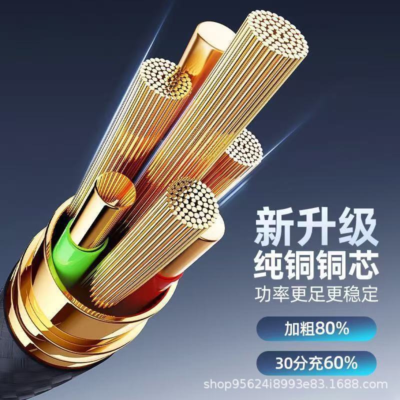 120W冰晶编织数据线三合一适用苹果华为typec一拖三快充手机充电|undefined