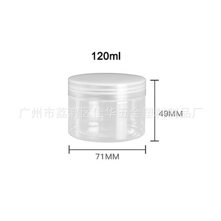 厂家专供 71x49（mm）透明塑料罐子  通用包装罐