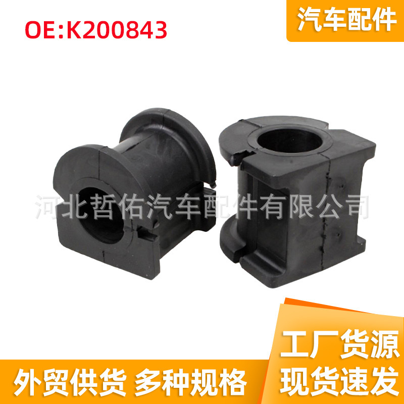 K200843 suitable for Chevrolet Cruze car front suspension stable anti-skew bar check rubber bushing barrel