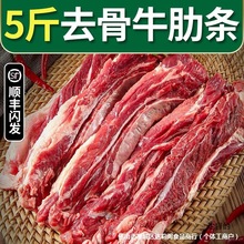 5斤原切牛肋条去骨牛肋肉新鲜散养牛肉冷冻牛腩肉烧烤食材可商用