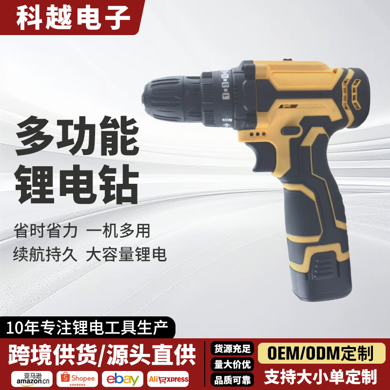 锂电钻多功能充电钻电动工具套餐电动螺丝刀电钻手电钻便携式