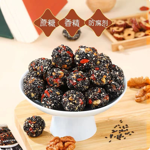 Walnut, wolfberry and black sesame balls 100 pieces Wuzhen black sesame balls red dates snacks bulk black sesame balls wholesale