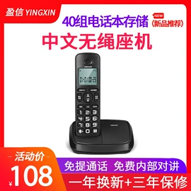 录音电话机;IP电话机;仿古电话机