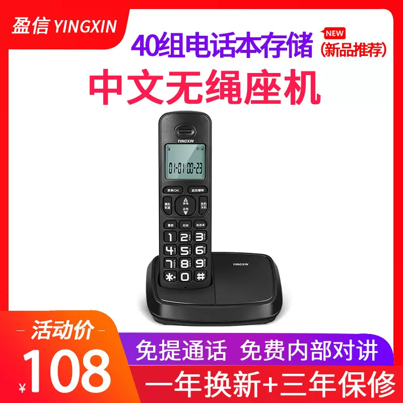 309有线数字无绳办公有线座机电话机子母机无线商用家用黑色固话 