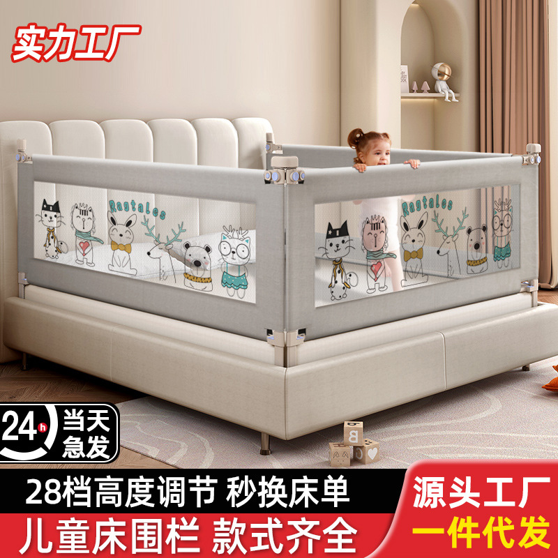 Manufacturer's Ready-Made Bed Fence Safety Guardrail Baby Baby Bedside Anti-Fall Bed Guardrail Bed Guardrail Wholesale One Piece