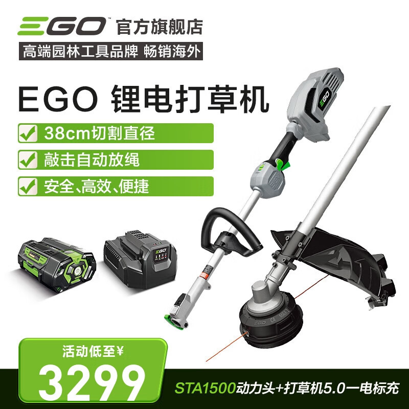 EGO56V herramienta multifuncional sin escobillas de litio PH1400E varilla sierra de césped máquina de setos máquina de corte de riego agrícola eléctrica