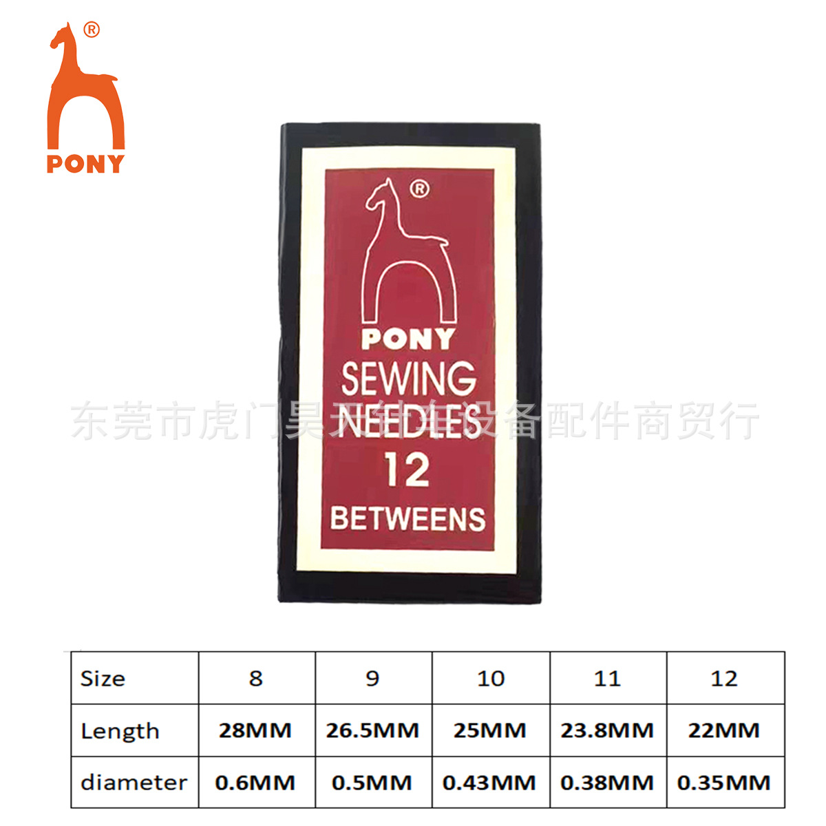 印度正宗PONY鹿牌短针 红马 极细特细 十字绣花针 手工针 苏绣针