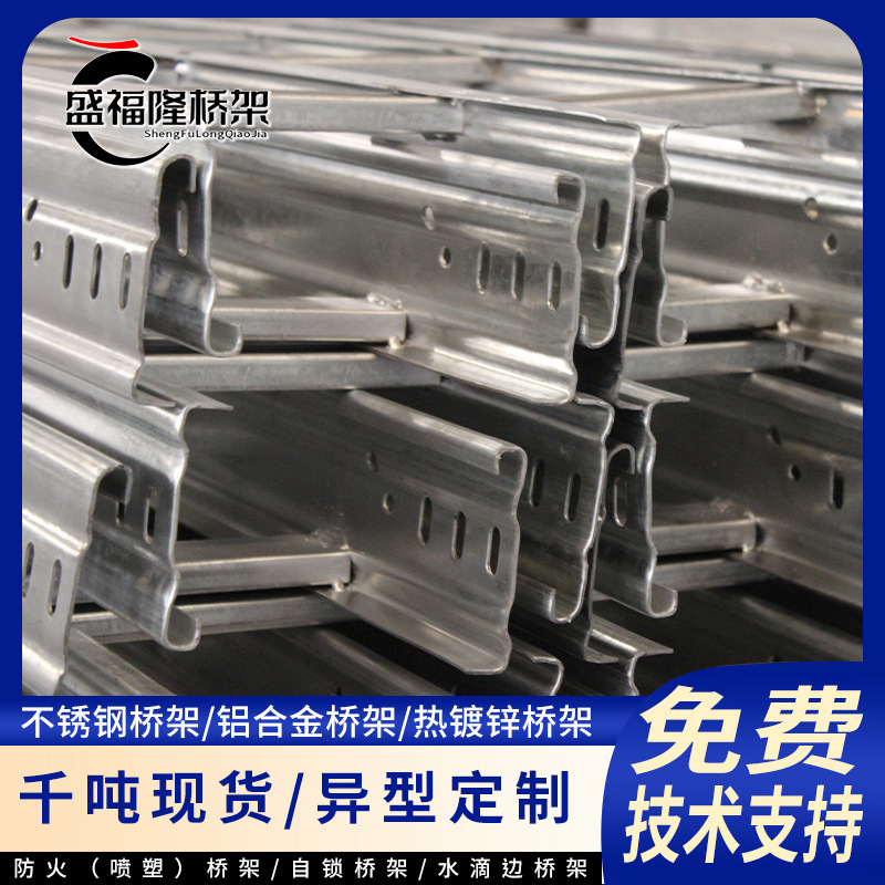 热镀锌梯式电缆桥架400*200 槽式电缆桥架厂家不锈钢桥架网格桥架