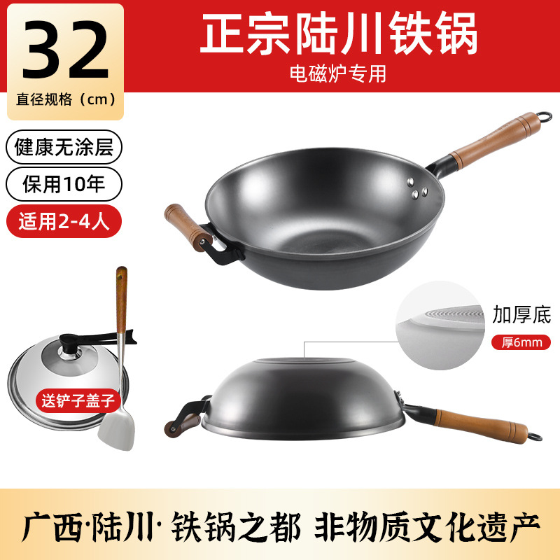 귀 + 뚜껑 + 무료 끓이기 기능이 있는 32CM 인덕션 쿠커 특수 팬