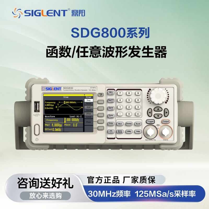 鼎阳函数任意波信号发生器信号源SDG810X/830X