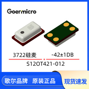 S12OT421-012�蠖ԭ�bS12OT421-013ͨԒMEMS�����L