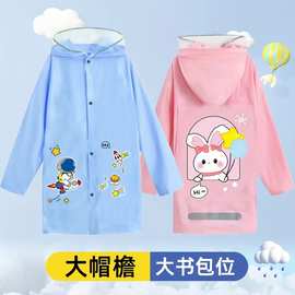 新款无味可爱中大童儿童雨衣 超萌男孩女孩雨披大帽檐加长大书包