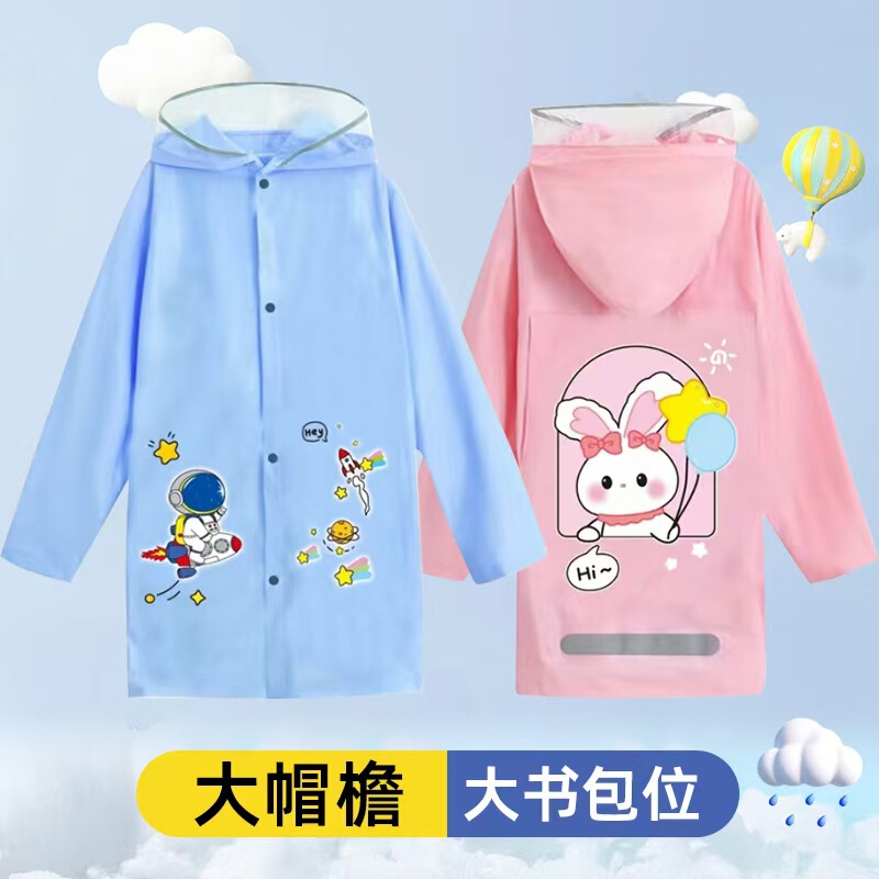 New odorless cute children's raincoat super cute boys and girls poncho big brim lengthened big schoolbag