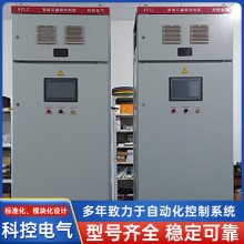 plc櫃電控櫃水處理配電櫃設備遠程控制箱廠家直供