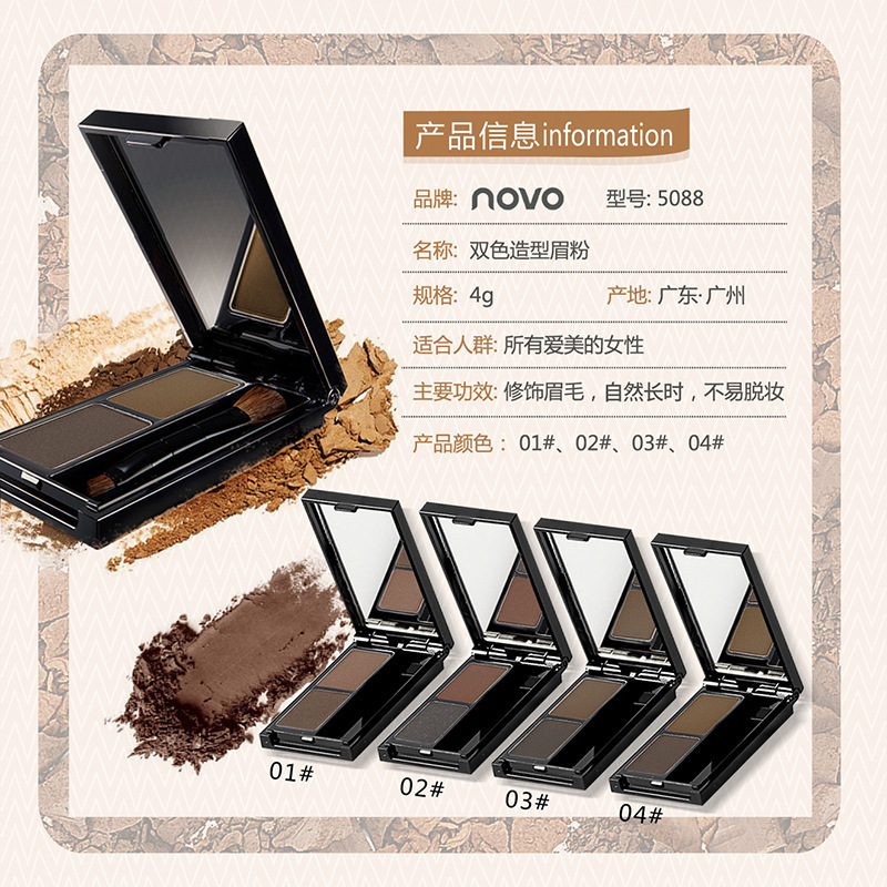 Maquillaje NOVO natural de dos colores Placa de polvo de cejas Placa de reparación tridimensional natural polvo de sombra de nariz impermeable a prueba de sudor de larga duración no floreciente