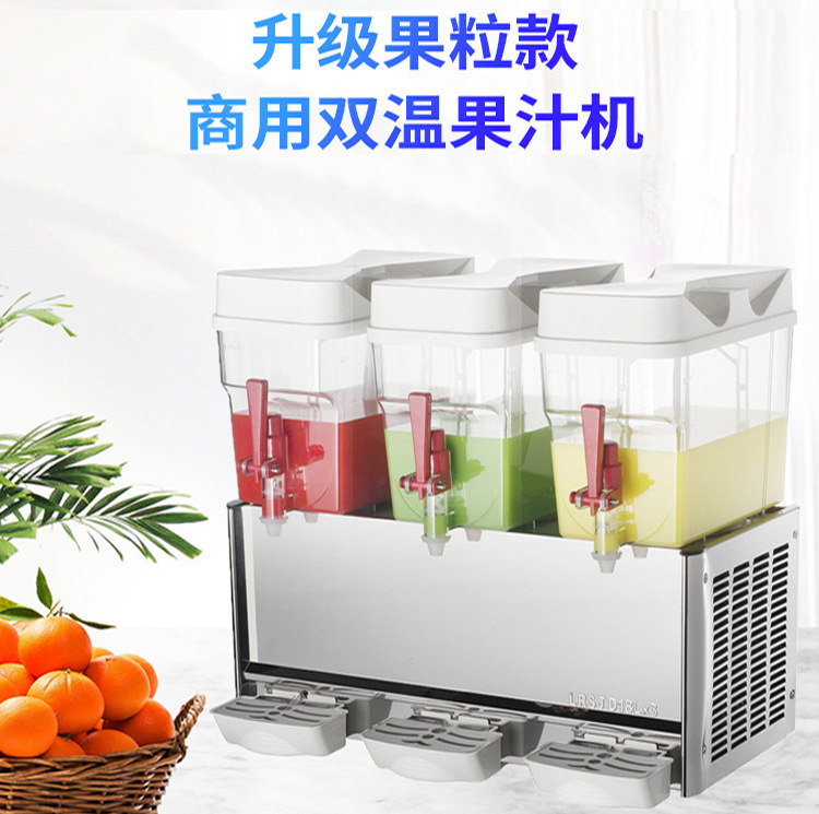 三缸冷饮料机商用果汁分配器奶茶店餐饮店饮料果汁机搅拌奶茶机
