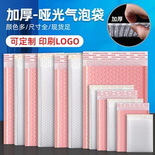 Pearlescent film pink bubble bag free shipping manufacturers clothing products packaging Bubble Bag color bubble envelope bag wholesale