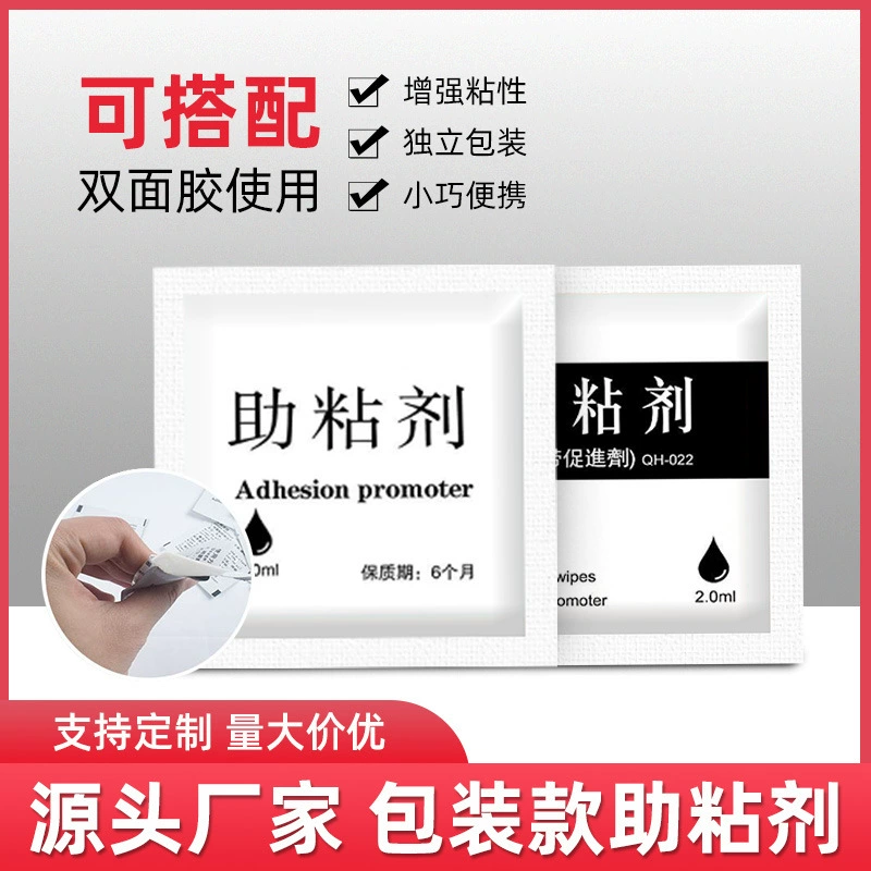 Адгезив, усиливающий агент, двусторонний клей, пластиковый резиновый клей, Вспомогательная лента, наклейка, Декоративная полоса, покрытие, агент, автоматическая пленка