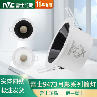 ��ʿ����LEDͲ��Ƕ��ʽ��ѣͲ��NLED9473SB 9473SC 9474SA 9474SB