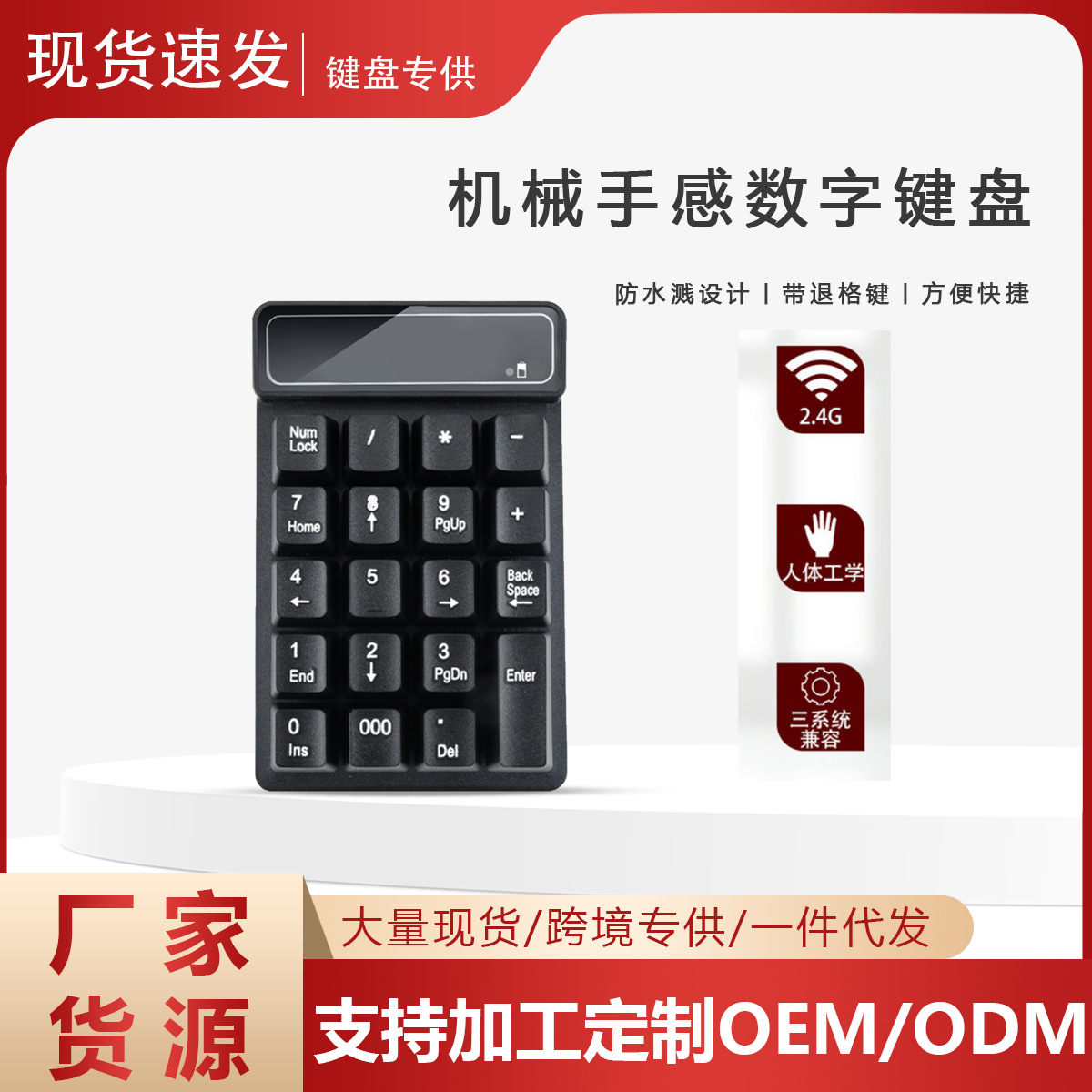 Small keyboard
