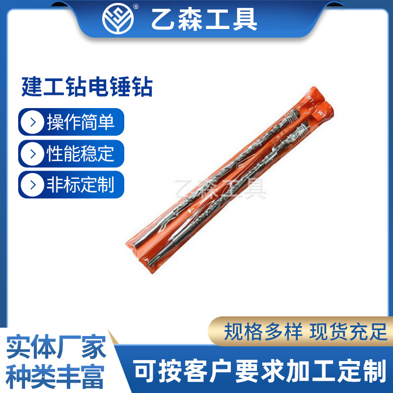 五金工具建工钻电锤钻 冲击钻头 多功能电锤钻厂家批发