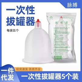 威阳牌一次性真空拔罐器 医用防暴拔火罐美容院养生馆用拔罐5个装