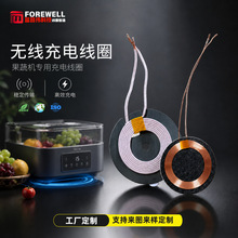 批发无线充线圈 果蔬机专用充电接收发射配套无线充线圈 支持定制
