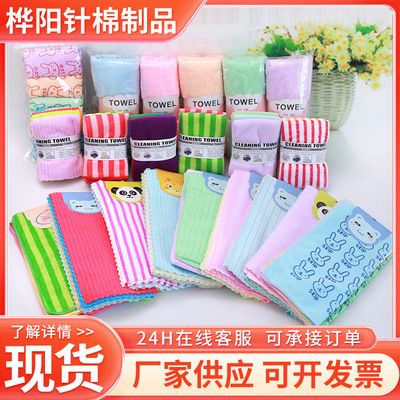 厨房洗刷碗布切边抹布纯涤清洁巾彩条压花印花方巾吸水不掉毛批发|ms