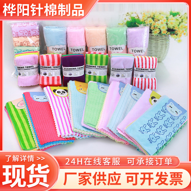 厨房洗刷碗布切边抹布纯涤清洁巾彩条压花印花方巾吸水不掉毛批发|ms