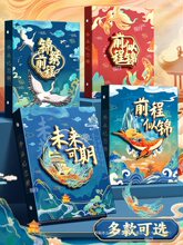 古风同学录小学生六年级2025年新款高颜值毕业成长纪念册通讯录男