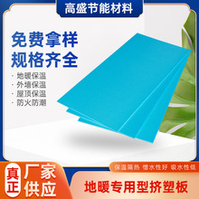 地暖专用挤塑板保温板1670*600家用挤塑保温材料建筑保温板批发厂
