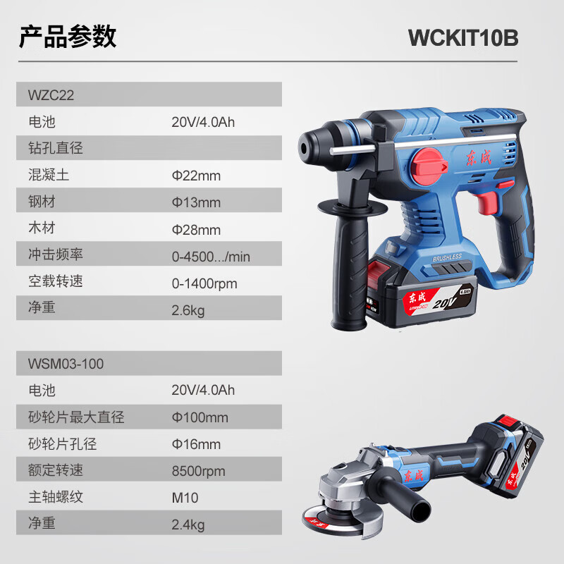 Dongcheng 20V martillo eléctrico de carga sin escobillas WCKIT10B taladro de impacto taladro eléctrico picador de litio molino angular