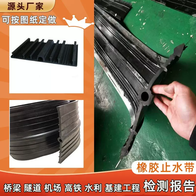 中埋式止水带工厂外贴橡胶止水带背贴651型钢边建筑工程 隧道施工
