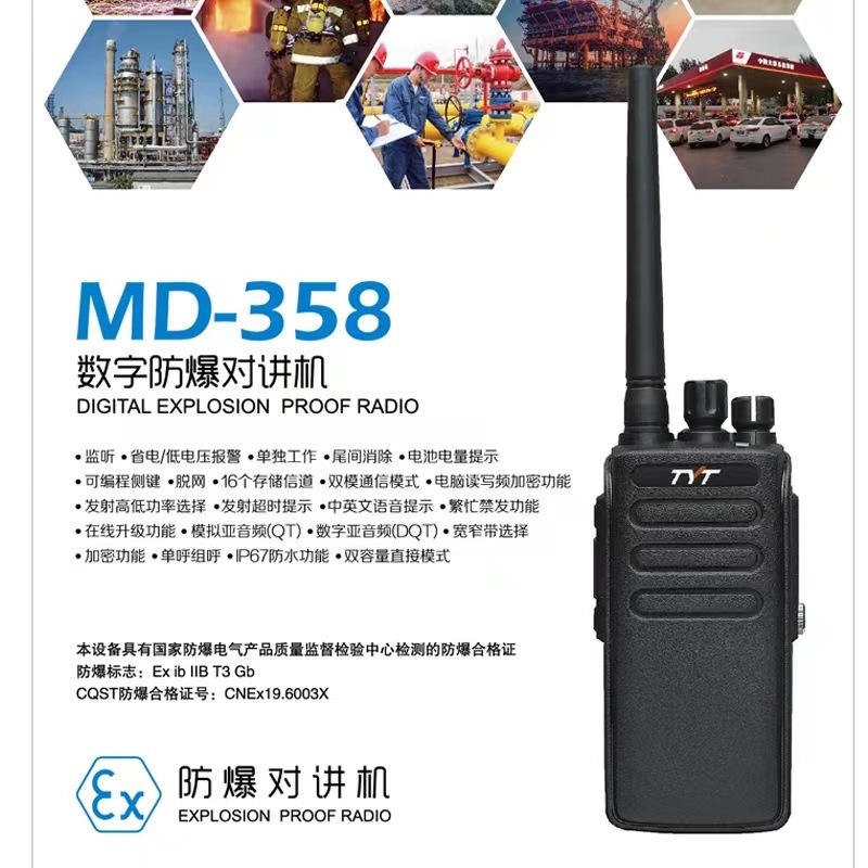 Tyy teyitong md358 digital a prueba de explosiones impermeable walkie-talkie para la lucha contra el fuego en la gasolinera de Carbón Fábrica y mina planta