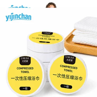 压缩毛巾工厂定制独立包装旅游居家日用压缩浴巾压缩毛巾定制logo