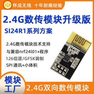 in stock 2.4g transceiver module security two-way high frequency anti-interference remote control data transmission wireless transceiver module