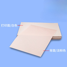 热升华转印纸 A4 热转印衣服纸 印花纸非纯棉浅色T恤烤杯纸陶瓷