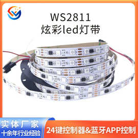 12V黑板60灯5050贴片外置驱动软灯条长寿命WS2811炫彩led幻彩灯带