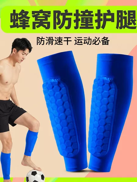 Cross-Border Honeycomb Nylon Calf Protection + High-Strength Eva Anti-Collision Calf Socks, Universal Anti-Slip Leg Protection Sleeves
