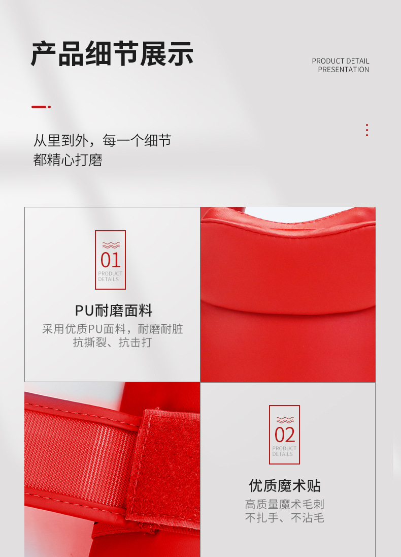 空手道脚套详情页_04.jpg