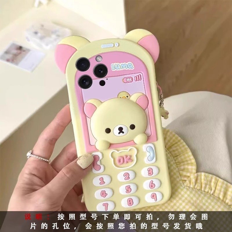 轻松熊大哥大适用苹果16promax手机壳可爱iPhone17pro可爱15/14pm|undefined