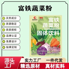 鉄分豊富な野菜粉末固形飲料青汁粉末植物性プレバイオティック酵素ミールリプレイスメント粉末酵素青汁食物繊維