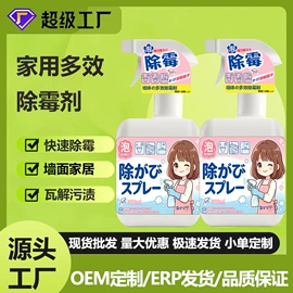 家居清洁护理;多用途清洁剂;马桶洁厕剂
