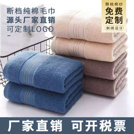厂家批发加厚纯棉毛巾吸水柔软面巾日用素色断档纯棉洗脸毛巾