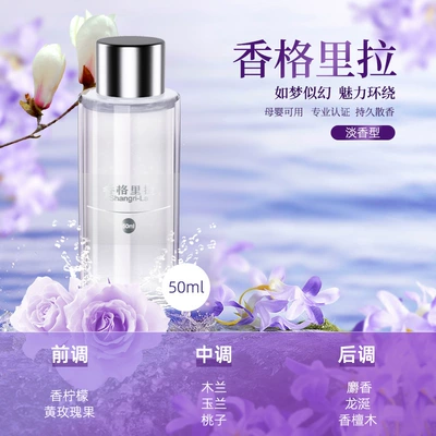 car home dual-purpose atmosphere light: Car Perfume Aromatherapy - 50ml-perfume-shangri-la