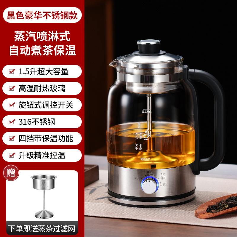 新款煮茶器家用高级感著茶壶大容量黑茶蒸茶壶工厂直销批发礼品！|undefined