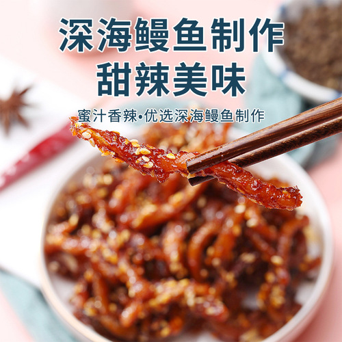 Eel shreds, spicy honey sauce, North Sea specialty seafood, ready-to-eat spicy dried fish snacks, whole box of ten pounds, wholesale delivery